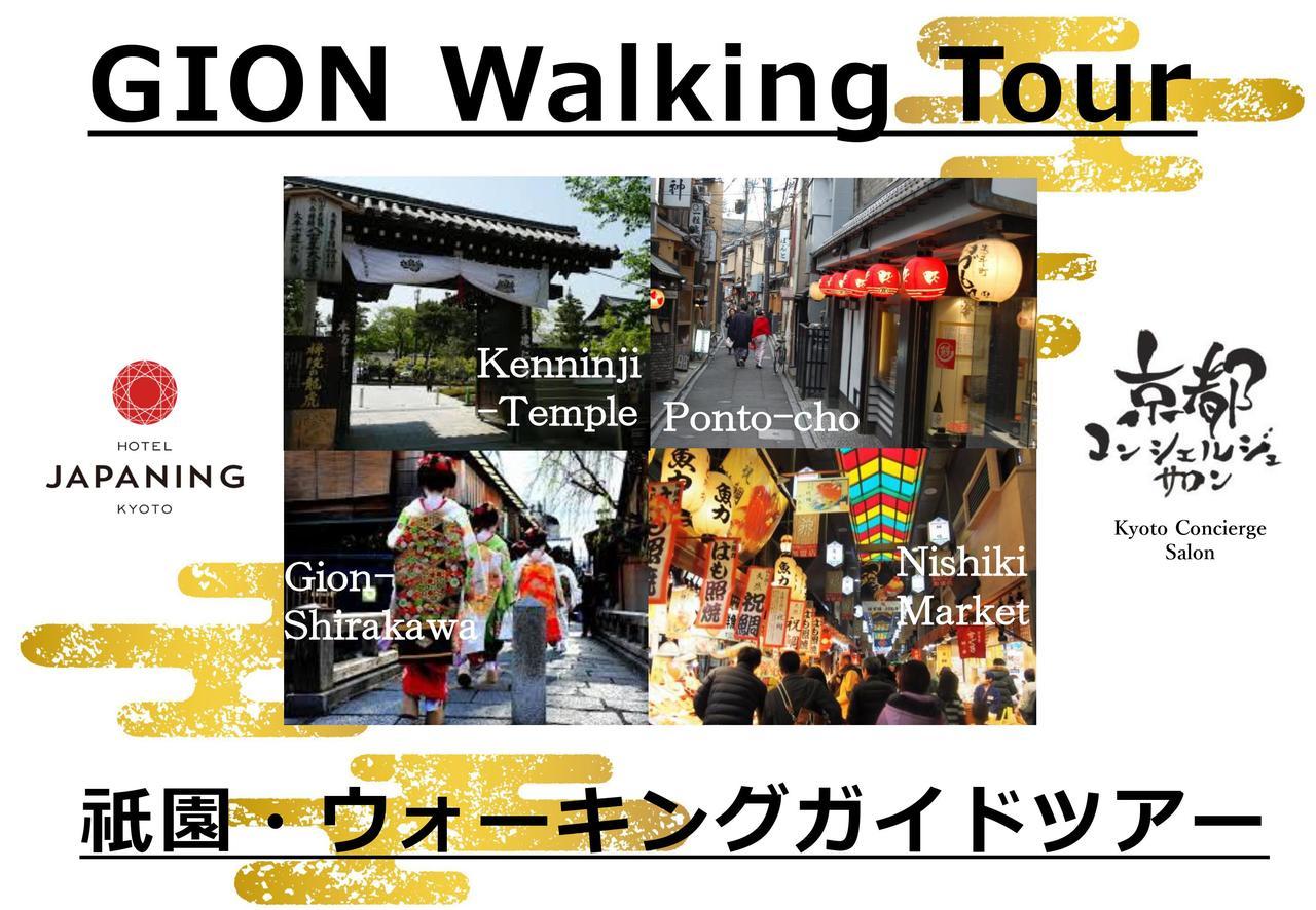 Japaning Hotel Higashi Kujo Kyoto Exteriör bild